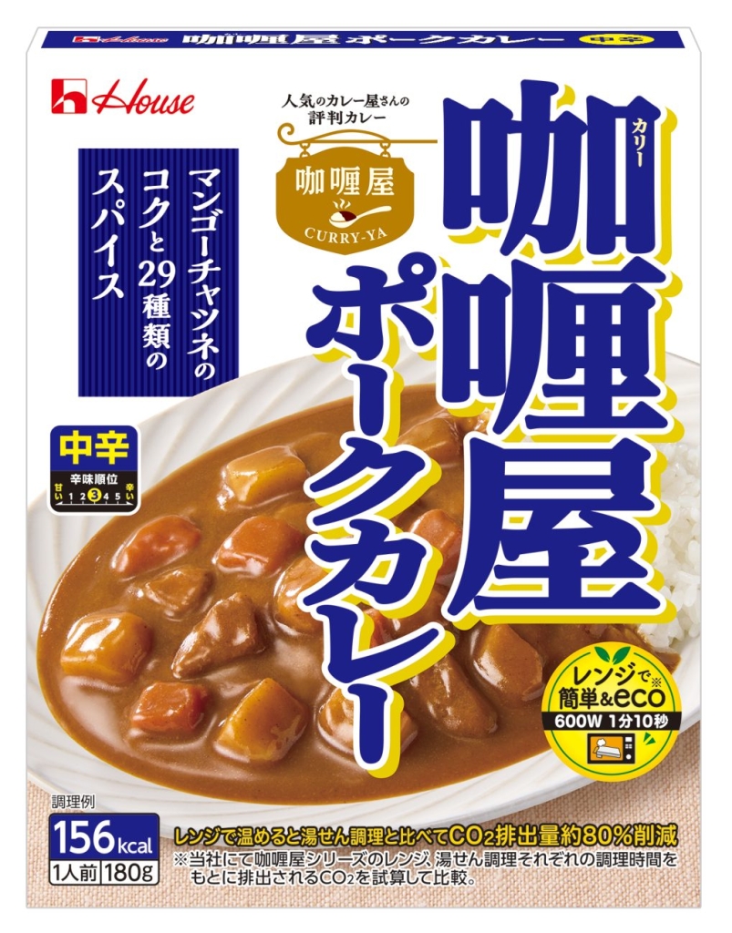 咖喱屋ポークカレー〈中辛〉