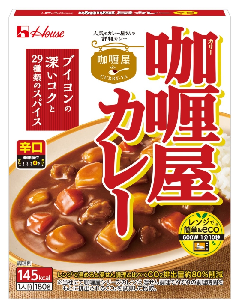 咖喱屋カレー〈辛口〉