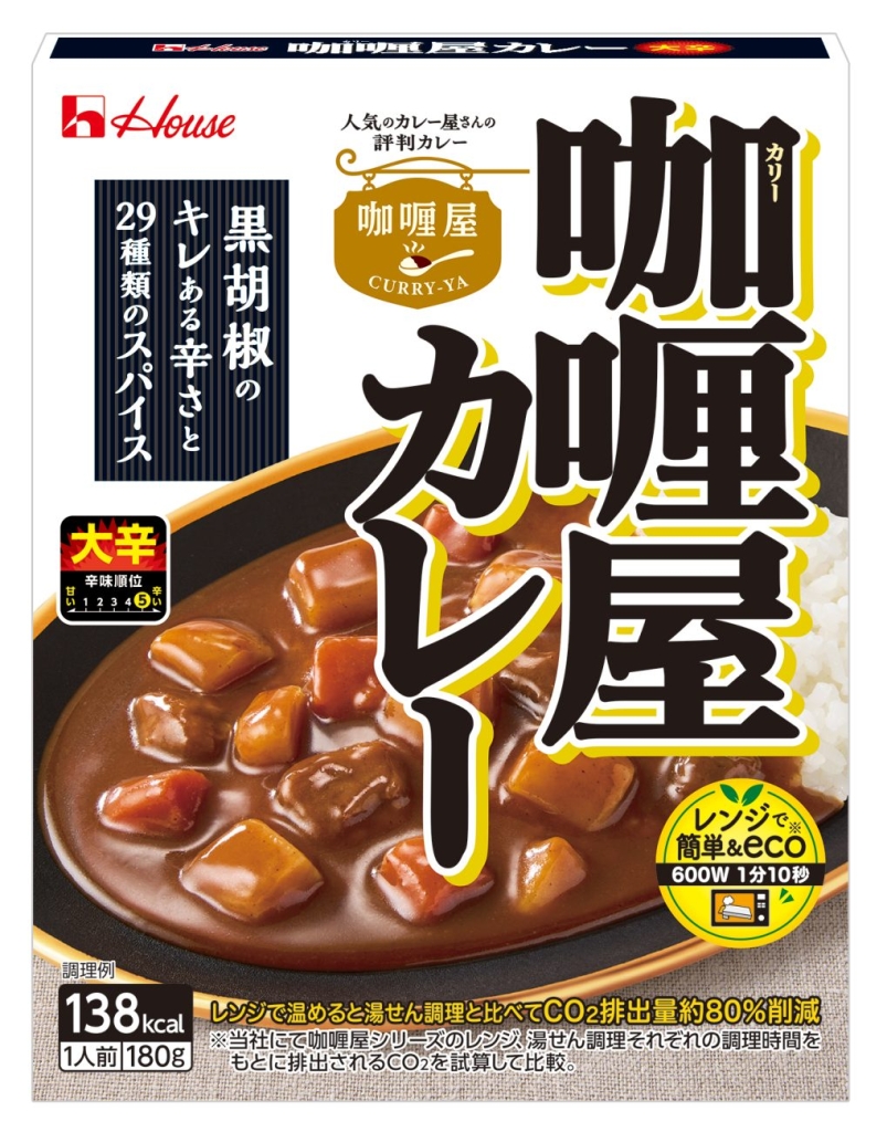 咖喱屋カレー〈大辛〉
