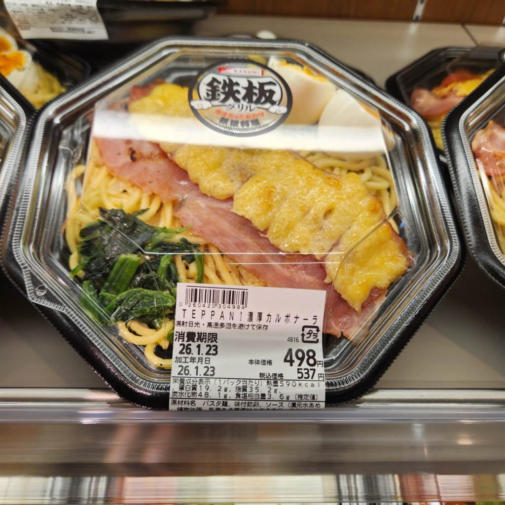 「TEPPAN！濃厚カルボナーラ」(税込537円)