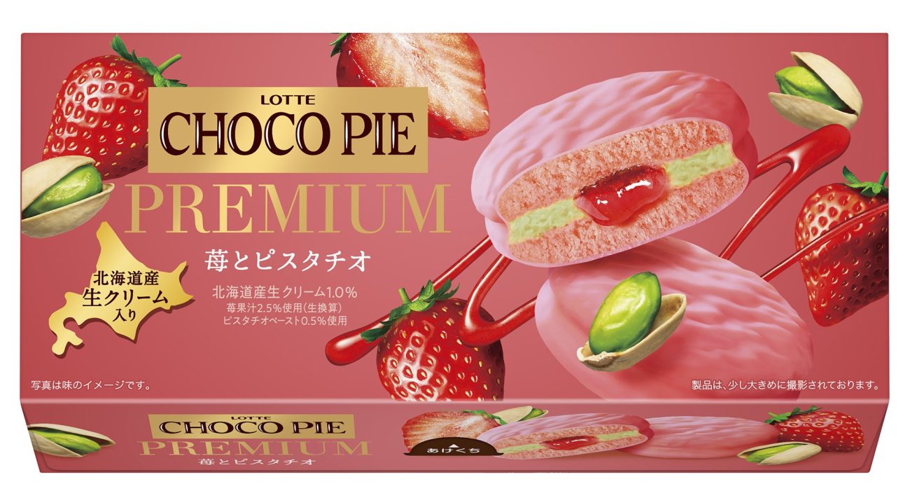 チョコパイプレミアム 苺とピスタチオ パッケージ