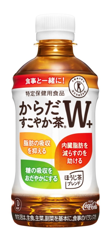 パッケージをリニューアルした「からだすこやか茶 W+」