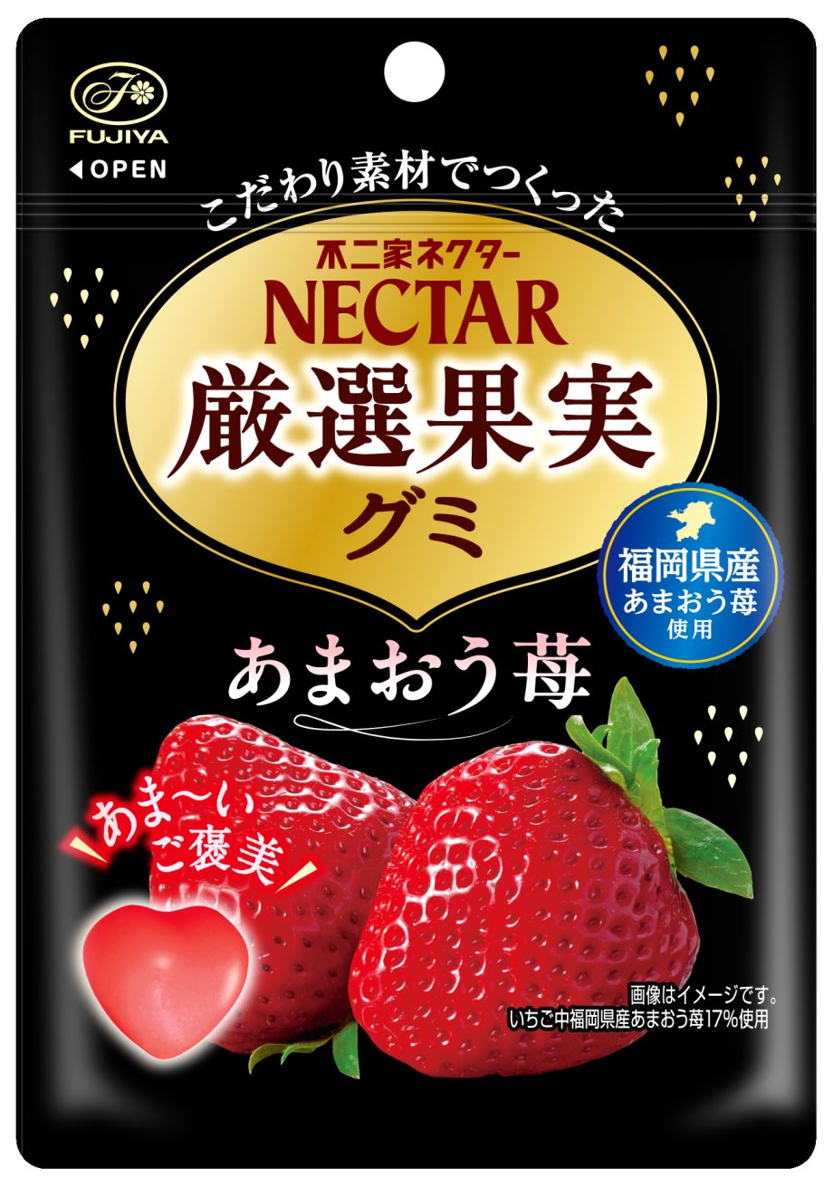 ネクター厳選果実グミ(あまおう苺)