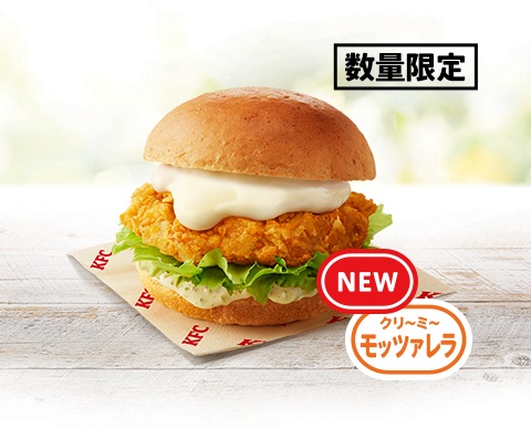 チーズにおぼれるフィレバーガー(クリ～ミ～モッツァレラ)