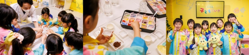 カンドゥー幕張で実施した「子ども会議」