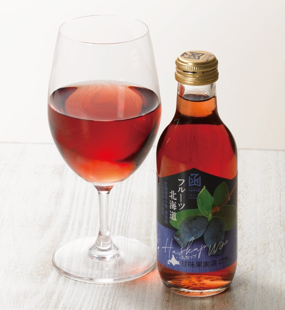 ハスカップワイン（甘味果実酒）