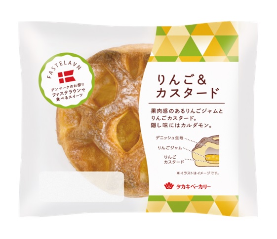 【タカキベーカリー】りんご&カスタード