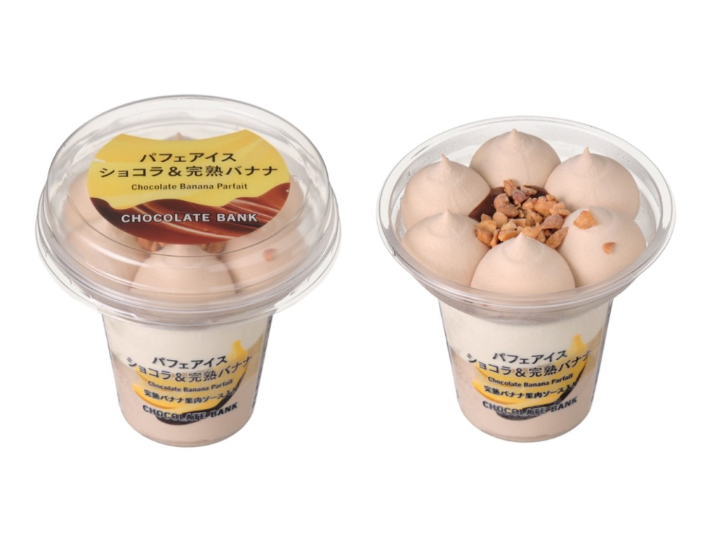 CHOCOLATE BANK パフェアイス ショコラ&完熟バナナ