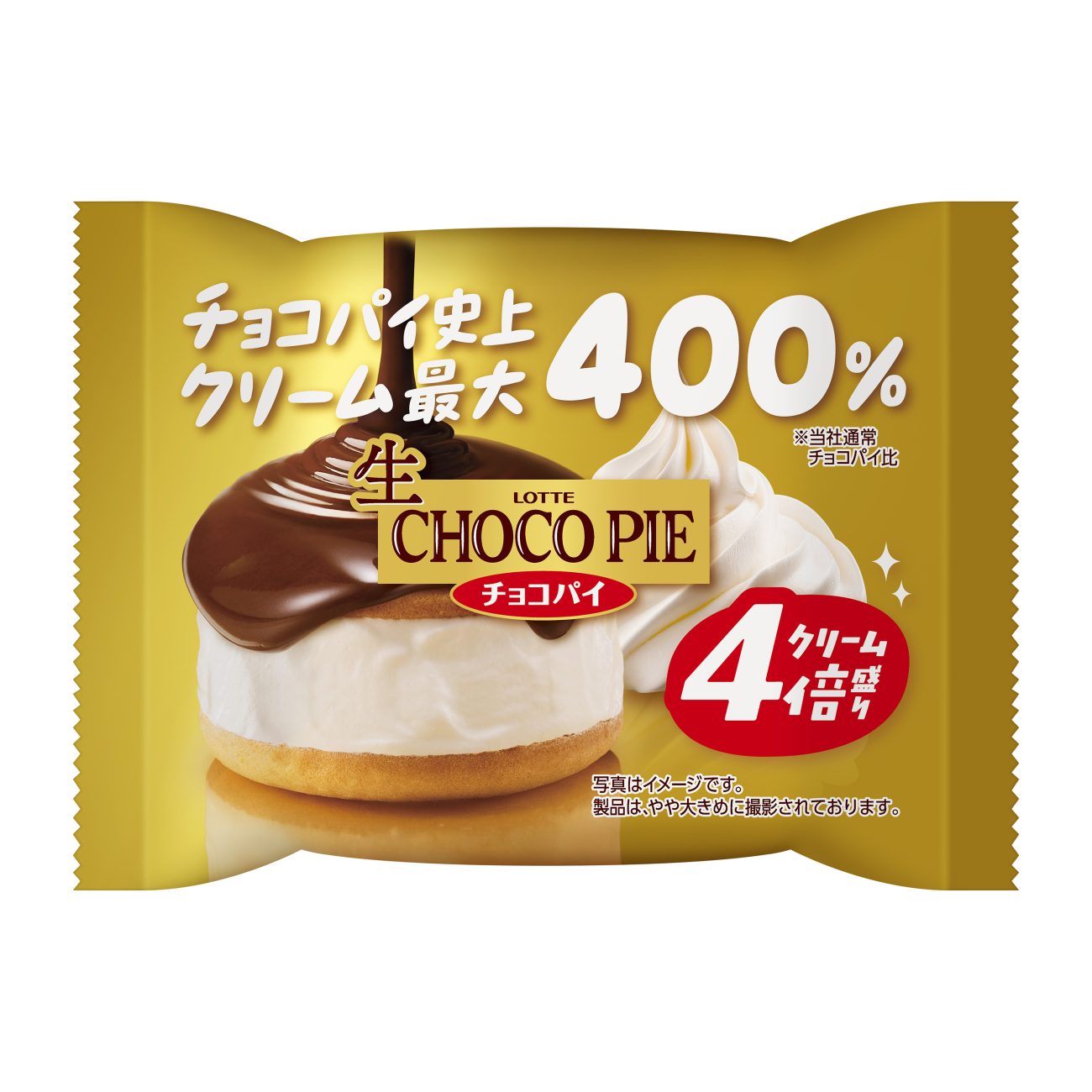 生 チョコパイ クリーム4倍盛り パッケージ