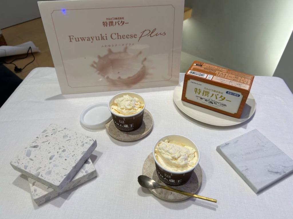 『カルピス(株)特選バターふわゆきチーズプラス』