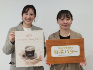『カルピス(株)特選バターふわゆきチーズプラス』発表･試食会