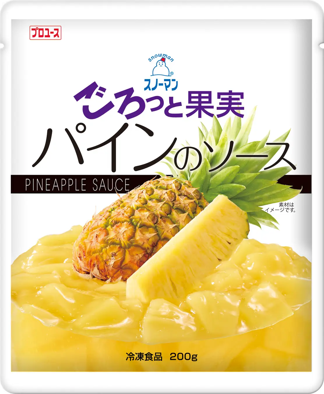スノーマンごろっと果実 パインのソース