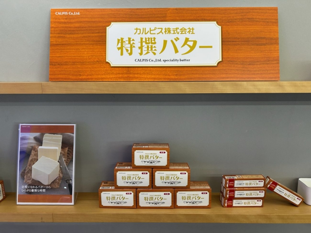 「カルピス(株)特選バター」