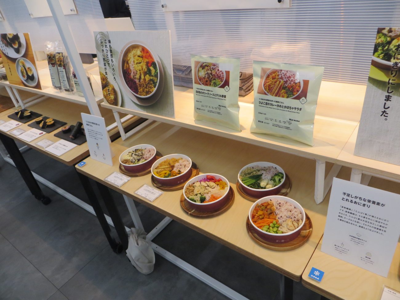 「無印良品」が冷凍食品を強化