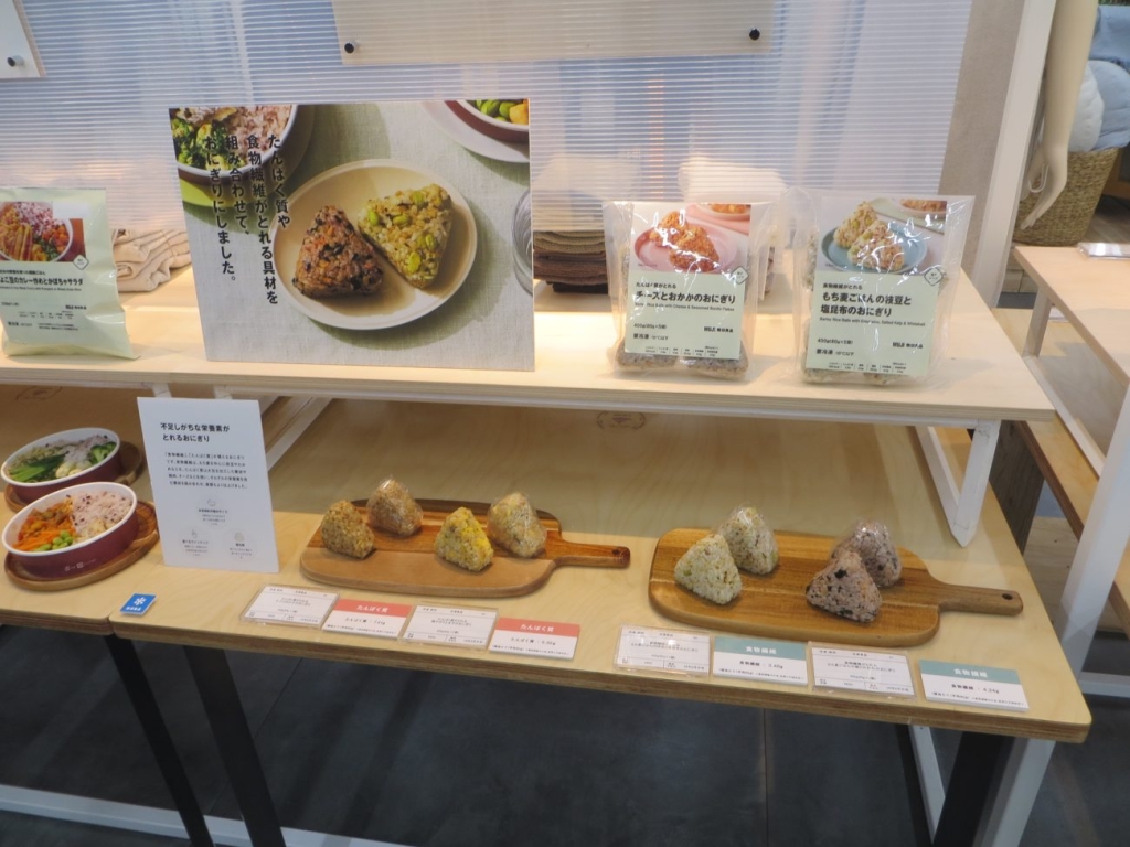 コンセプト「健やかな食」に対応するおにぎり