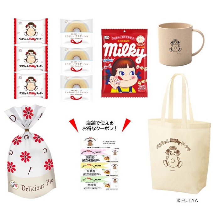 「ペコちゃんmilkyドーナツ Happy Bag」