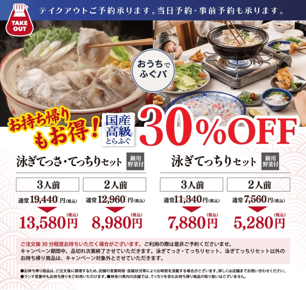 テイクアウトも安い