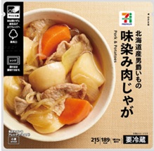 セブンプレミアム 味染み肉じゃが（販売エリア：東日本）