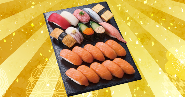 超たっぷり サーモン