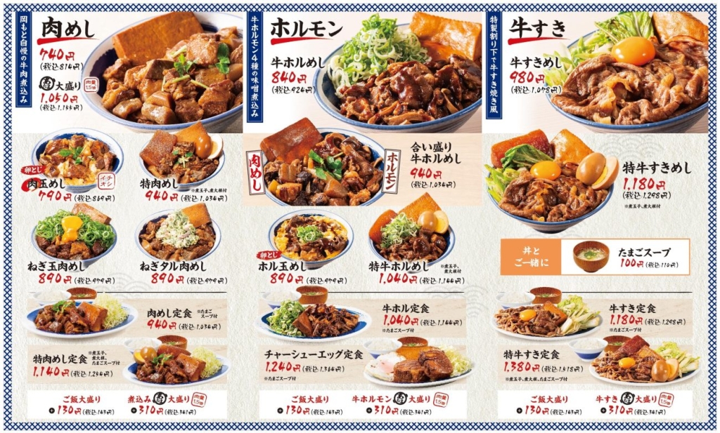 その他メニュー