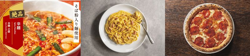 （左から）辛麺／濃厚カルボナーラ／プレミアムペパロニピザ