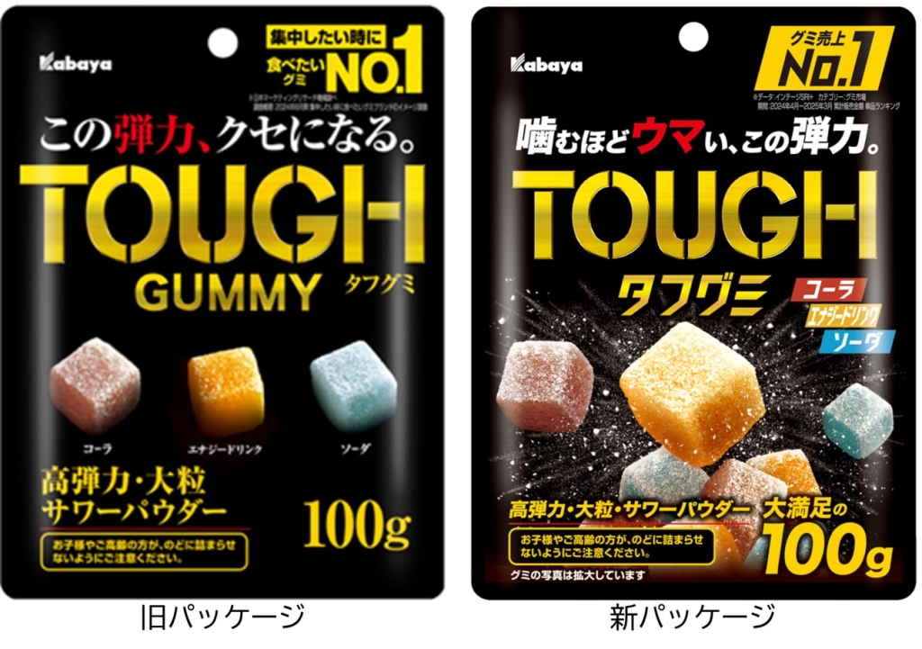 パッケージデザインを見直し