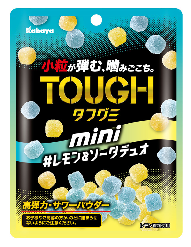 展開エリアを拡大する「タフグミ mini ソーダ&マスカットデュオ」