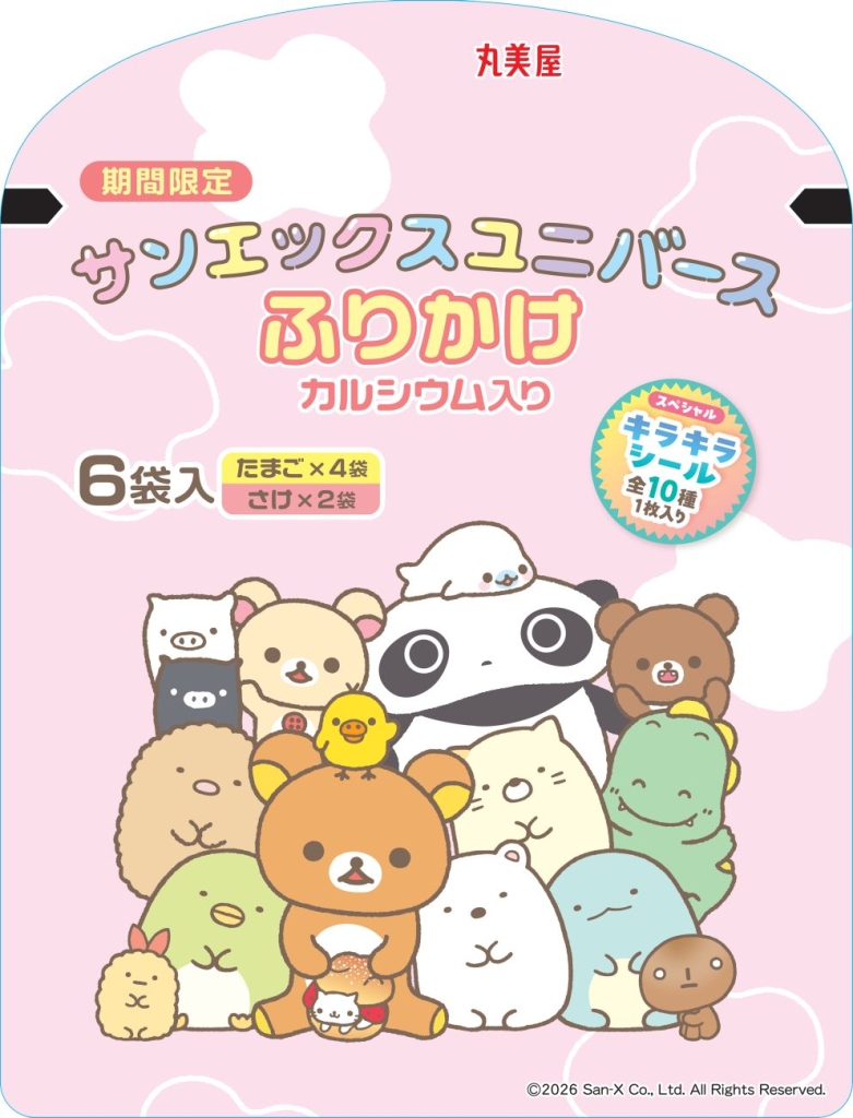 「期間限定 サンエックスユニバースふりかけ〈たまご&さけ〉」