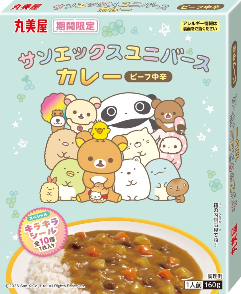 「期間限定 サンエックスユニバースカレー〈ビーフ中辛〉」