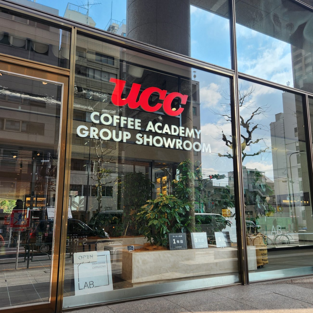 UCCコーヒーアカデミー（写真はイメージ）