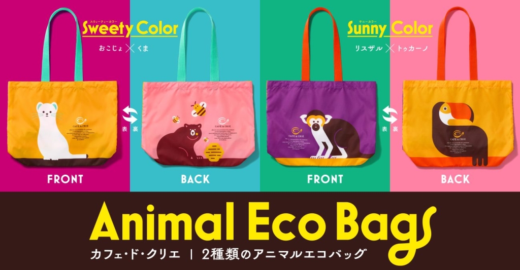 「アニマルエコバッグ」全2種