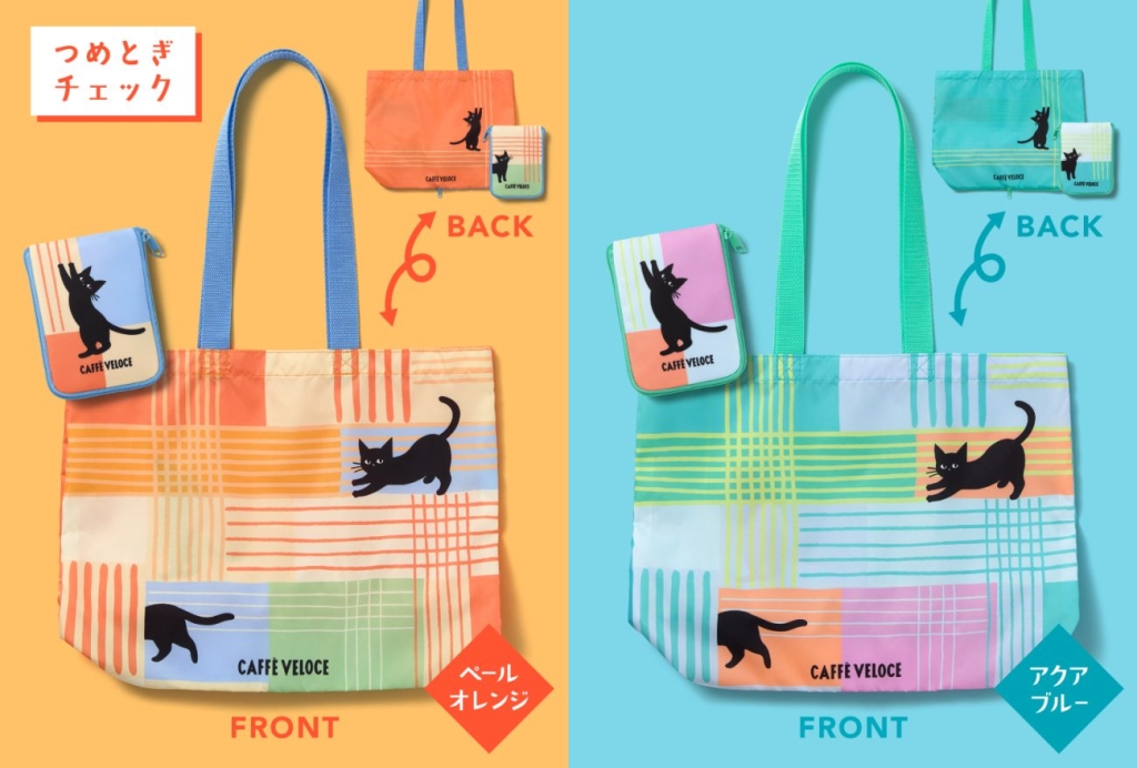 つめとぎチェック柄の「ペールオレンジ」「アクアブルー」