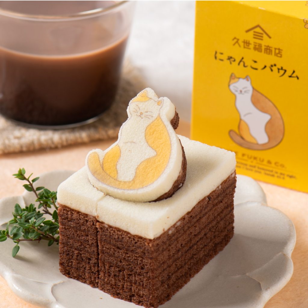 にゃんこバウム