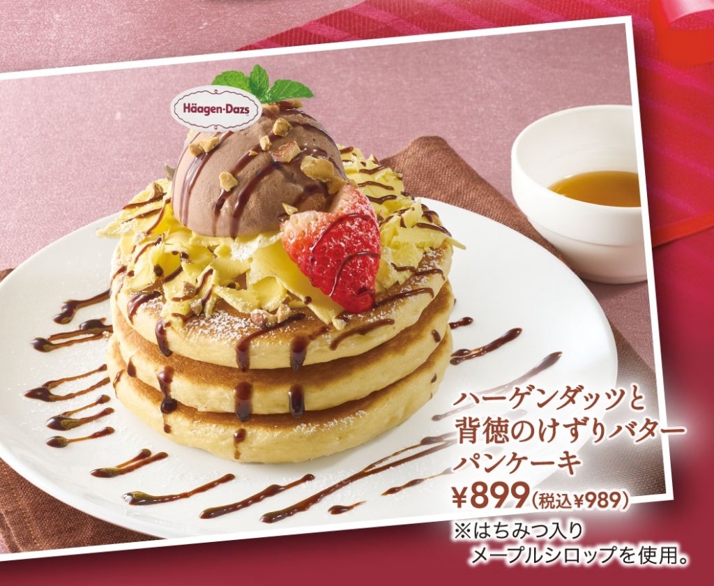 ハーゲンダッツと背徳のけずりバターパンケーキ