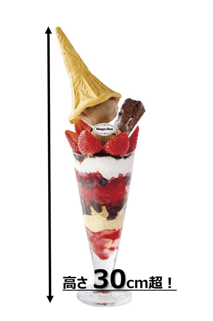 ハーゲンダッツといちごのチョコパフェDX(デラックス)