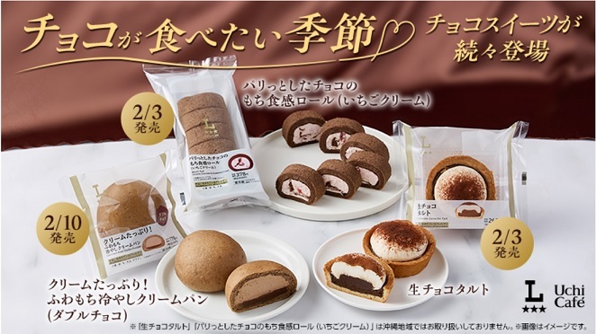ローソン　チョコスイーツ