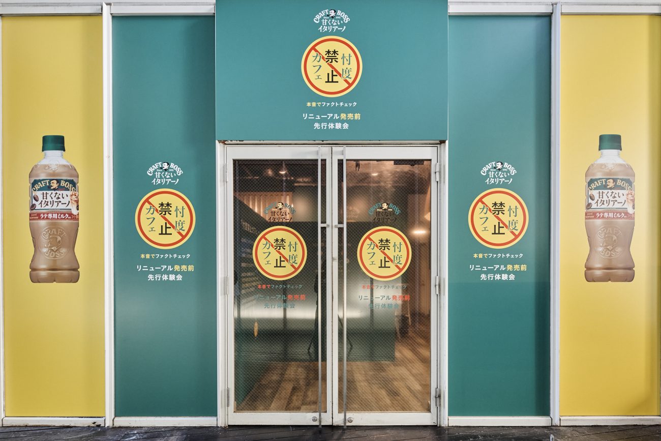 「本音でファクトチェック 忖度禁止カフェ」（入口）