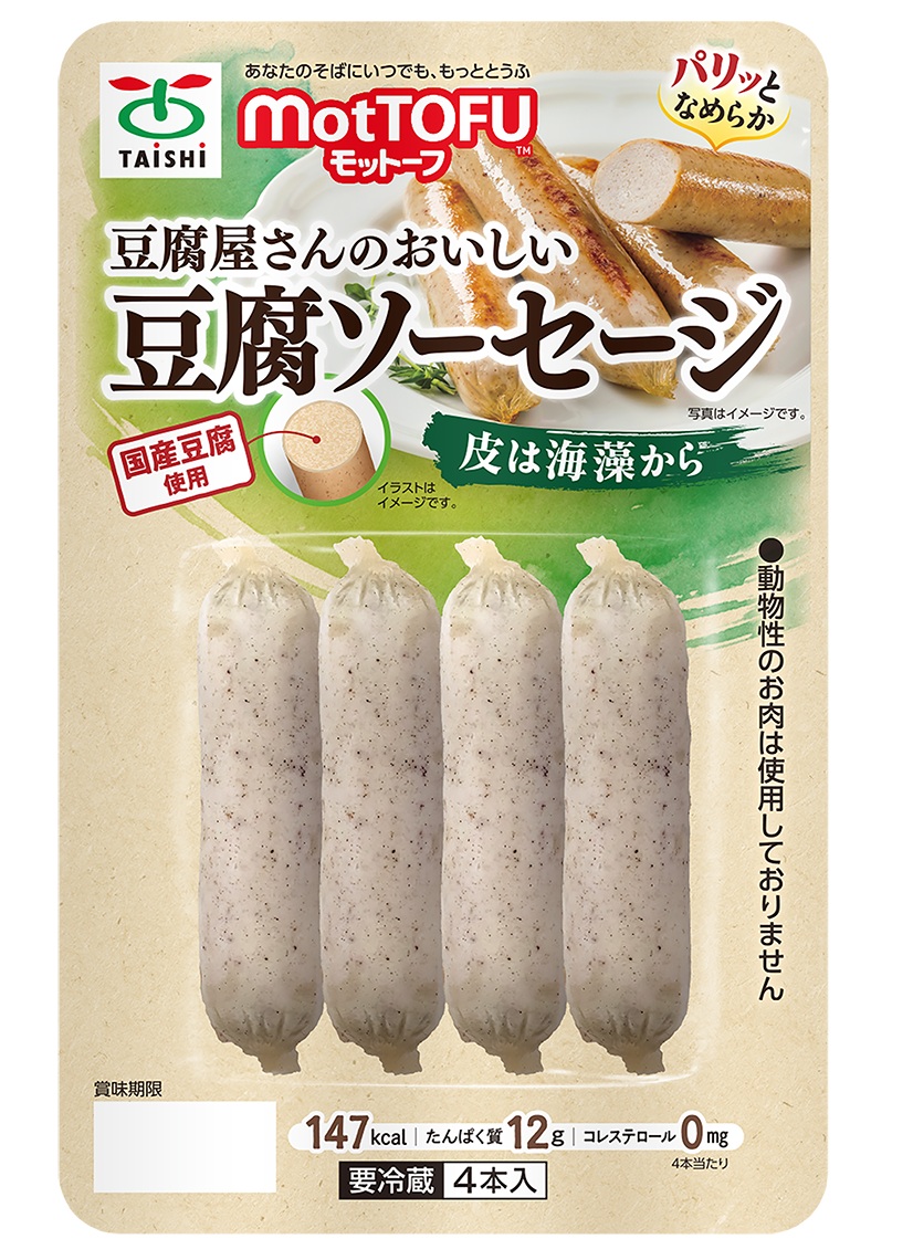 太子食品工業「豆腐屋さんのおいしい豆腐ソーセージ」