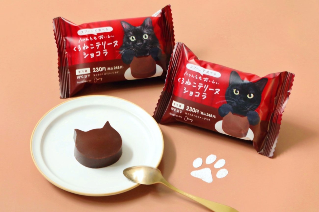 にゃんともおいしいくろねこテリーヌ ショコラ