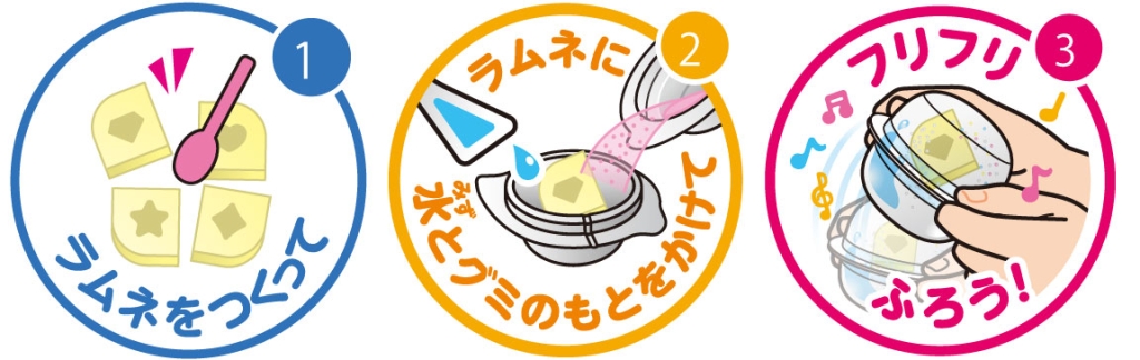 「ふってつくろう!ハデグミ!」