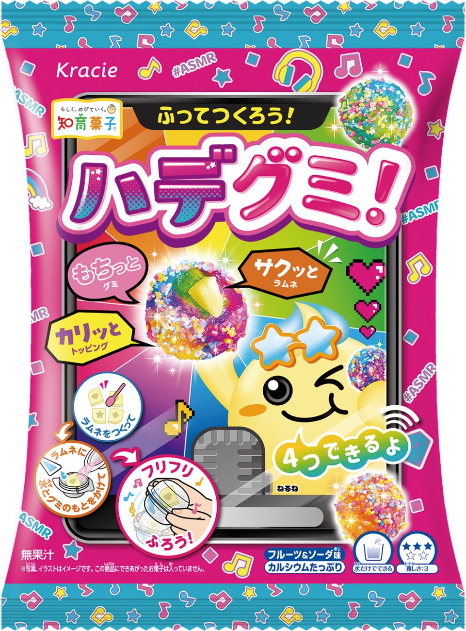 「ふってつくろう!ハデグミ!」