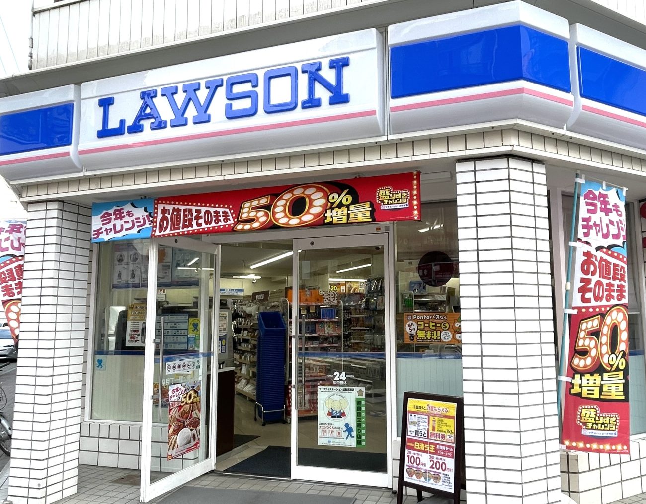 ローソンでは「盛りすぎチャレンジ」を開催