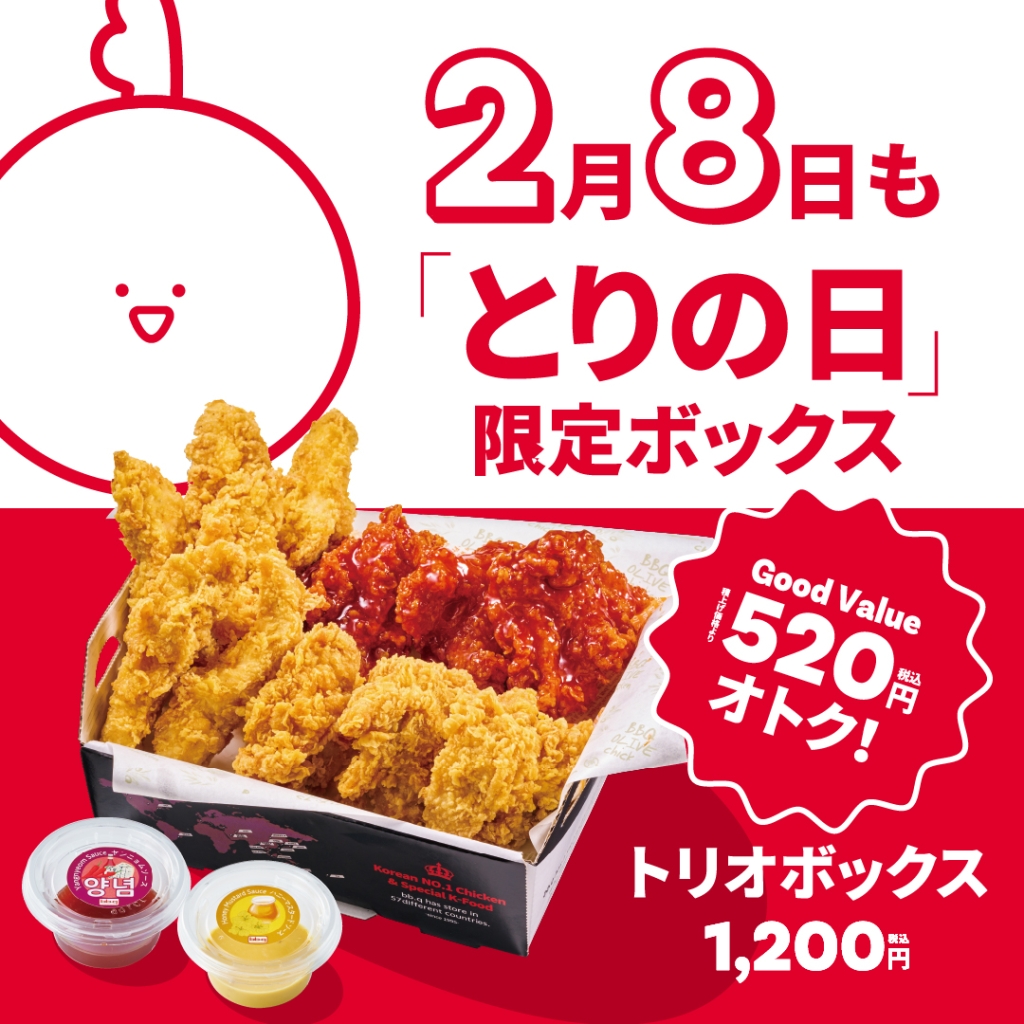 積み上げ価格から520円オトク