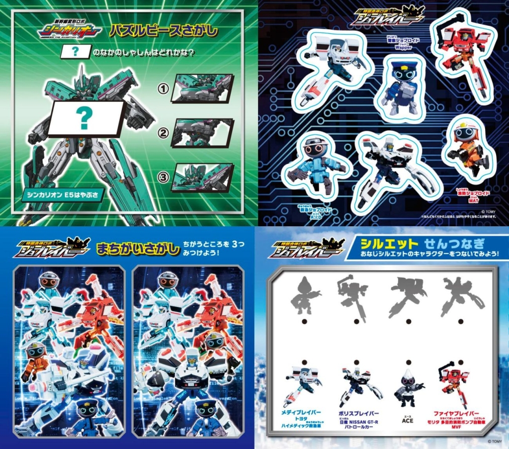 【A】ジョブレイバー＆ジョブロイドシール付き