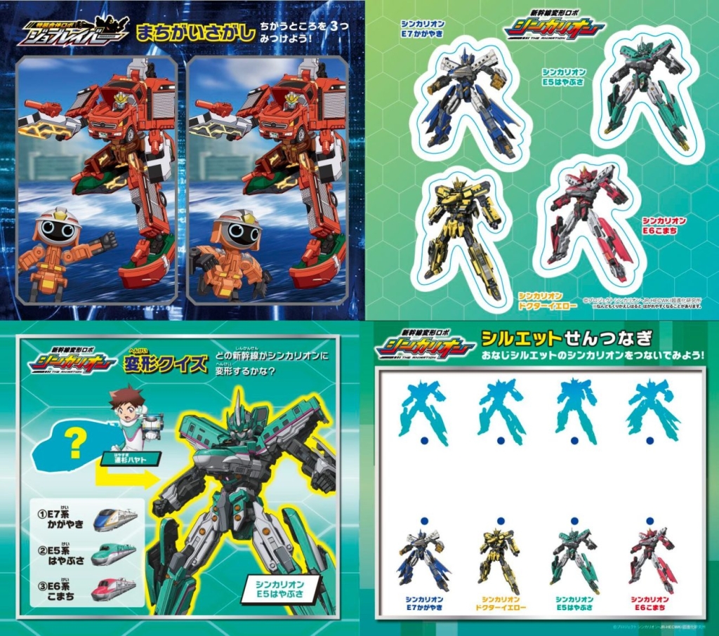 【C】シンカリオンシール付き