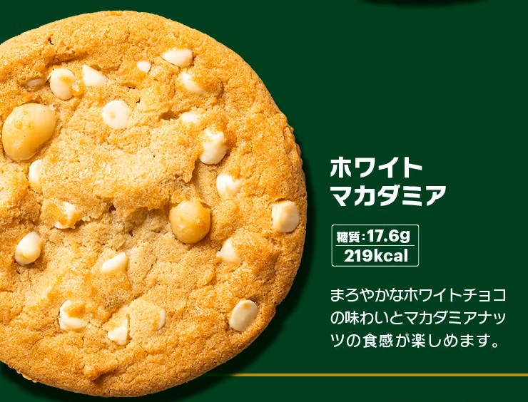 ホワイトマカダミア