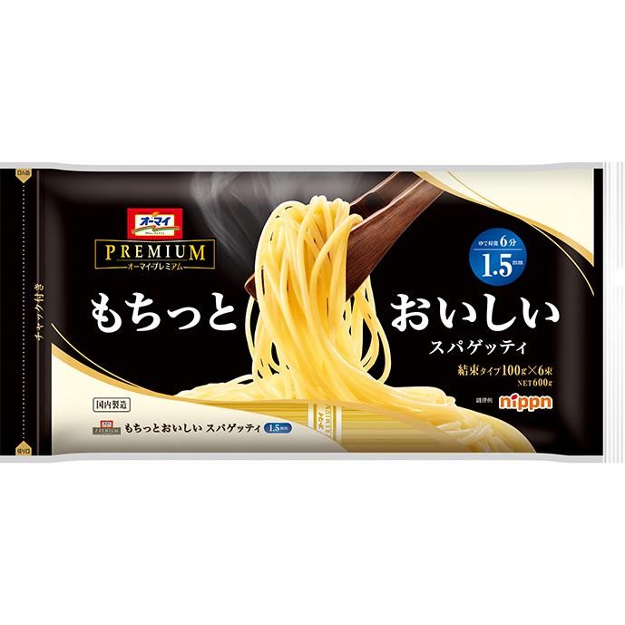 リニューアル品 オーマイプレミアム もちっとおいしいスパゲッティ 1.5mm 密封チャック付き