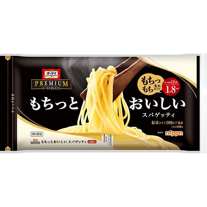 リニューアル品 オーマイプレミアム もちっとおいしいスパゲッティ 1.8mm 密封チャック付き