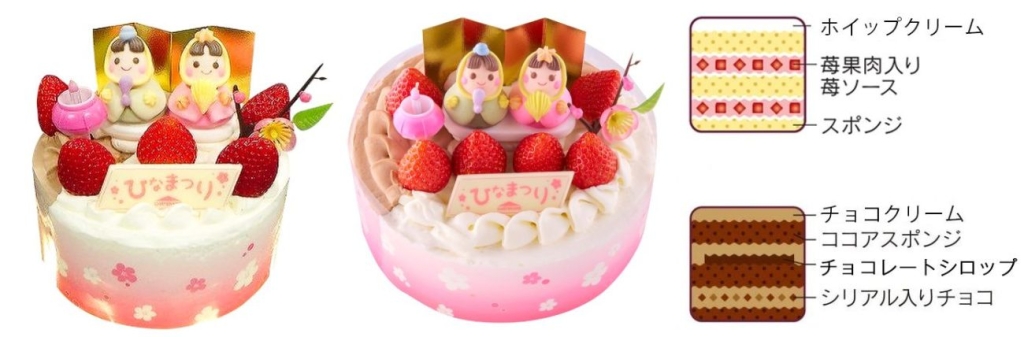 桃の節句 2つの味が楽しめるデコレーション 14cm/17cm