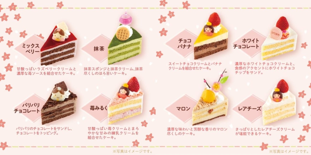 桃の節句 アソートデコレーション17cm